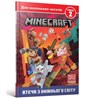 MINECRAFT: Escape from the nether (Ukrainian language) - Nick Eliopoulos - 9786175230282