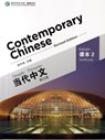 Contemporary Chinese vol.2 - Textbook - Zhongwei Wu - 9787513807319