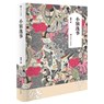 Anecdote in Small Town - XUE,  Can - 9787572602412