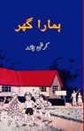 Hamara Ghar - Krishan Chander - 9788119022748