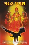 Garuda Puran in Gujarati (???? ?????) - B K Chaturvedi - 9788128839818