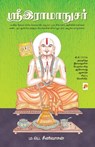 Sriramanujar - M.P.Srinivasan - 9788184937176