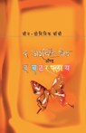 The Diving Bell & the Butterfly - Bauby Jean-Dominique - 9788184981810