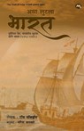 THE THEFT OF INDIA - Roy Moxham - 9788195970940