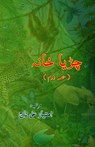 Chidiya Khana - Imtiaz Ali Taj - 9788196005542