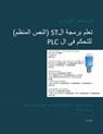PLC Controls with Structured Text (ST), Arabic Edition - Tom Mejer Antonsen - 9788743008439