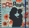 MamAgenda 2021 - Annemarie van Heijningen-Steenbergen - 9789043534031