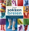 Superleuke sokken breien -  - 9789044743012