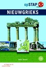 OpStap Nieuwgrieks - Dafni Alverti - 9789046900864