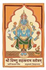 ???????????????????? - Divinebharat ; Ved Vedavyasa - 9789334320275