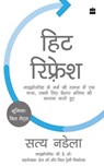 Hit Refresh - Nadella Satya - 9789352770977