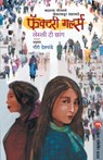Factory Girls - Leslie T Chang - 9789353175290