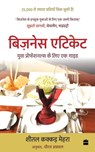 Business Etiquette - Shital Kakkar Mehra ; Dheeraj Kumar Agarwal - 9789356291270