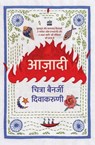 Aazadi - Divakaruni Chitra Banerjee ; Naved Akbar - 9789356996489