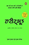 Attitude (Hindi) /एटीट्यूड - Adam / एडम Ashton / एश्टन ; Adam / एडम Jones / जोन्स - 9789357087377