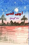 Achche Qissey - Arshad Hussain Nadwi - 9789358720365