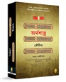 Arthashastra - Kautilya Kautilya - 9789362145628