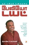 Paleo Diet - Neander Selvan - 9789384149680