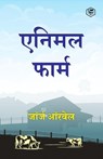 Animal Farm (Hindi) - George Orwell - 9789390575886