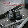 Over deugd en andere mankementen - Ellen Lanckman - 9789462660755
