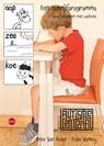 Aap Zee Koe 2 - Kobe Vanroy - 9789462670112