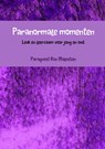 Paranormale momenten - Paragnost Ron Malestein - 9789463861427