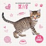 Kat - Holly Duhig - 9789464398304