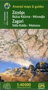 Pindus: Zagoria -  - 9789609412810