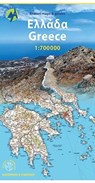 Griekenland adventure map -  - 9789609412896