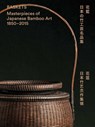 Baskets - Joe Earle - 9789881375452
