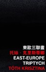 East-Europe Triptych - Toth Krisztina - 9789882371606