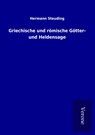 Griechische und römische Götter- und Heldensage - Hermann Steuding - 9789925024520