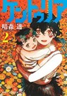 Centuria - Tome 2 - Tohru Kuramori - 9791042020705