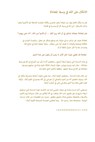 الاتكال على الله في وسط المعاناة - Love God Greatly - 9798210101778