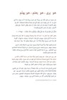 هو يرى ، هو يعلم ، هو يهتّم: & - Love God Greatly - 9798211491083