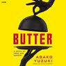 Butter: A Novel of Food and Murder -  - 9798212901864