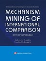 Mechanism Mining of International Comparison: Why ICP is Possible - DONG QIU ; Dongju Li - 9798224972104