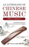 An Anthology of Chinese Music (Three volumes) - Shang Yue ; Xia Jyuxin ; Guo Liangliang - 9798233719233
