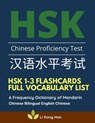 HSK 1-3 Flashcards Full Vocabulary List. A Frequency Dictionary of Mandarin Chinese Bilingual English Chinese: Practice prep book with pinyin and sent - Li Rong Han - 9798635453056