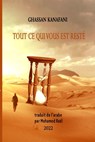 GHASSAN KANAFANI Tout ce qui vous est resté - Ghassan Kanafani - 9798849769653