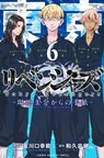 Tokyo Revengers: A Letter from Keisuke Baji Vol. 6 - Ken Wakui - 9798897652860
