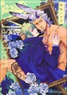 Marchen - Hayate Kuku - 9798898634735
