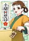 The Apothecary Diaries: Xiaolan's Story 01 - Natsu Hyuuga - 9798899100420