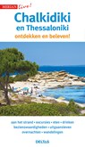 Chalkidiki en Thessaloniki - Klio Verigou - 9789044753837