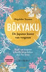Bokyaku De Japanse kunst van vergeten - Shigehiko Toyama - 9789021345581