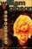 Mona Lisa Overdrive, William Gibson - Paperback - 9780006480440