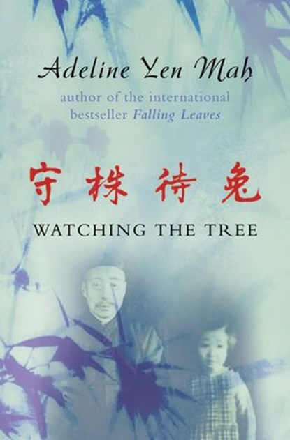 Watching the Tree: A Chinese Daughter Reflects on Happiness, Spiritual Beliefs and Universal Wisdom, Adeline Yen Mah - Ebook - 9780007386888