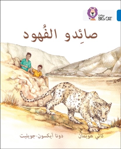 The Leopard Poachers, Kathy Hoopman - Paperback - 9780008131531