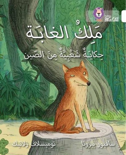 The King of the Forest, Saviour Pirotta - Paperback - 9780008185688