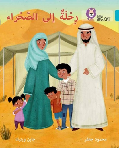 A Trip to the Desert, Mahmoud Gaafar ; Jane Wightwick - Paperback - 9780008185794